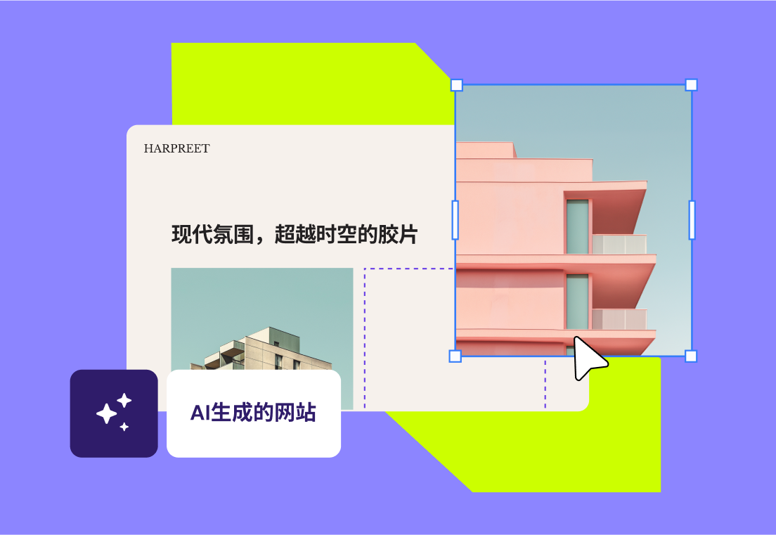 几秒钟内创建一个网站