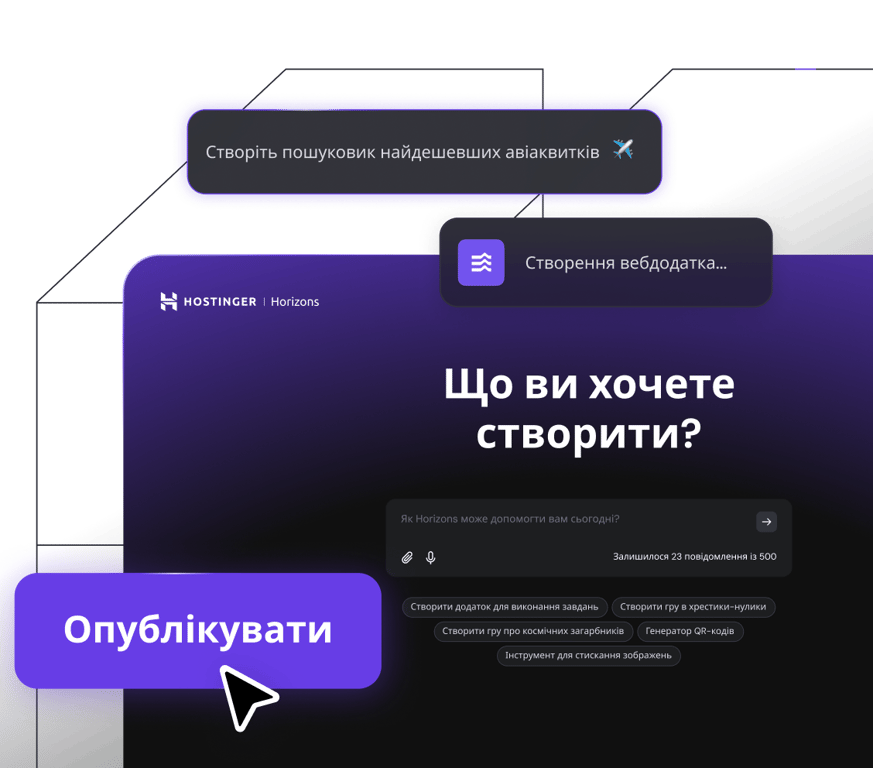 Реалізуйте вашу ідею
