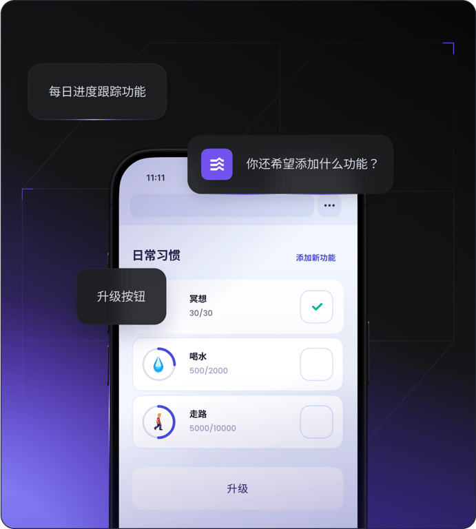 2. 根据指令进行改进和编辑
