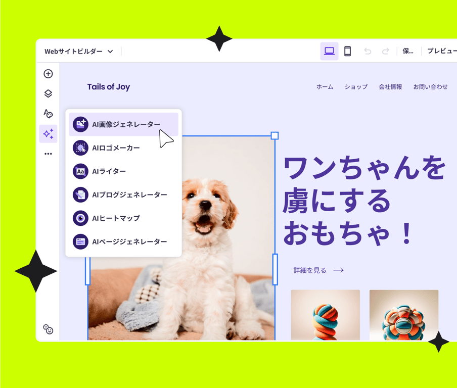 Website builder with AI tools