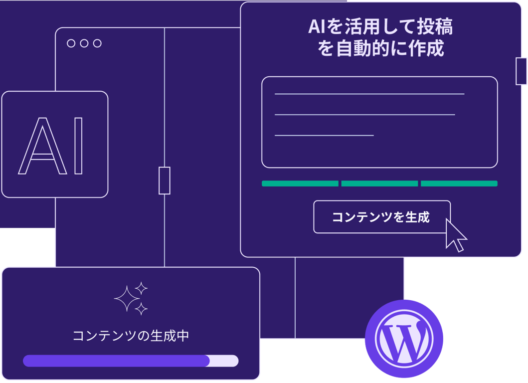 AIを活用して<span style="white-space: nowrap;">簡単に</span><span style="white-space: nowrap;">Webサイト</span>を<span style="white-space: nowrap;">公開</span>