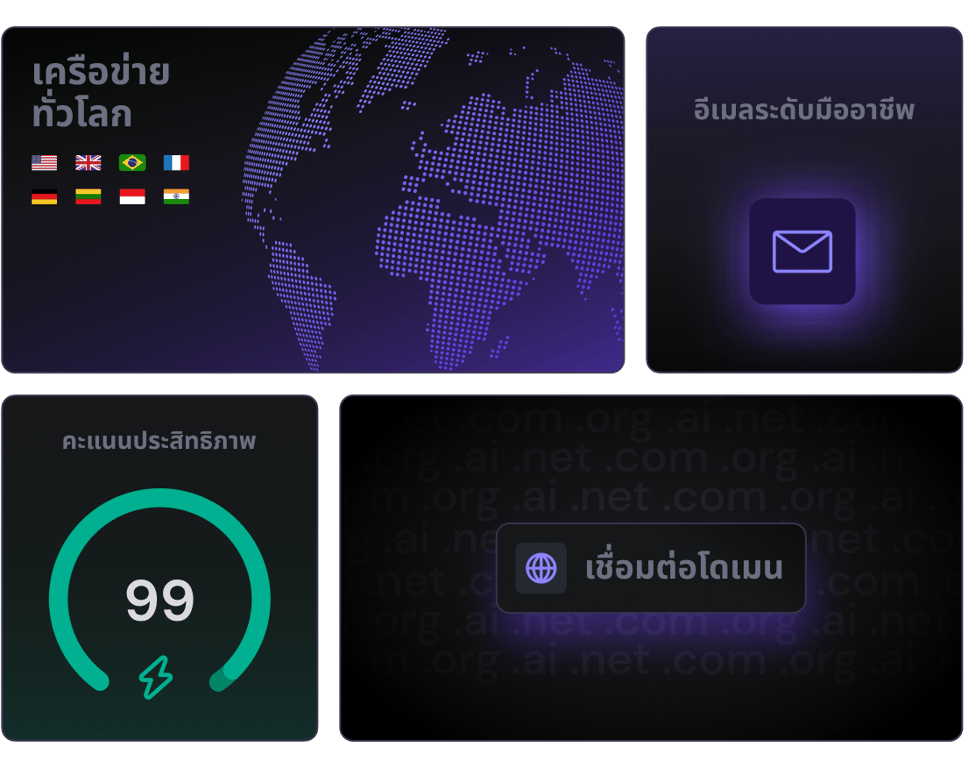 ทุกสิ่งทุกอย่างอยู่ในที่เดียว