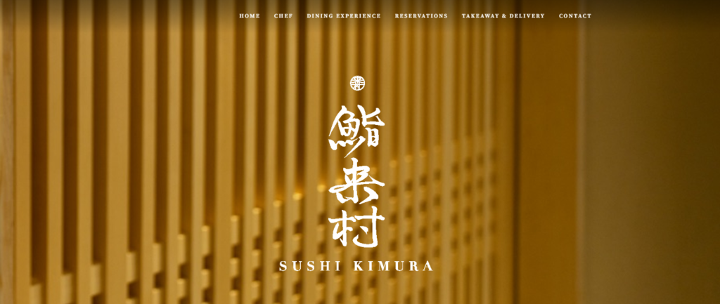Sushi Kimura website homepage