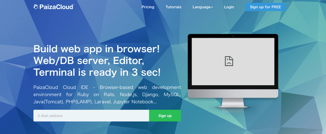 PaizaCloud landing page
