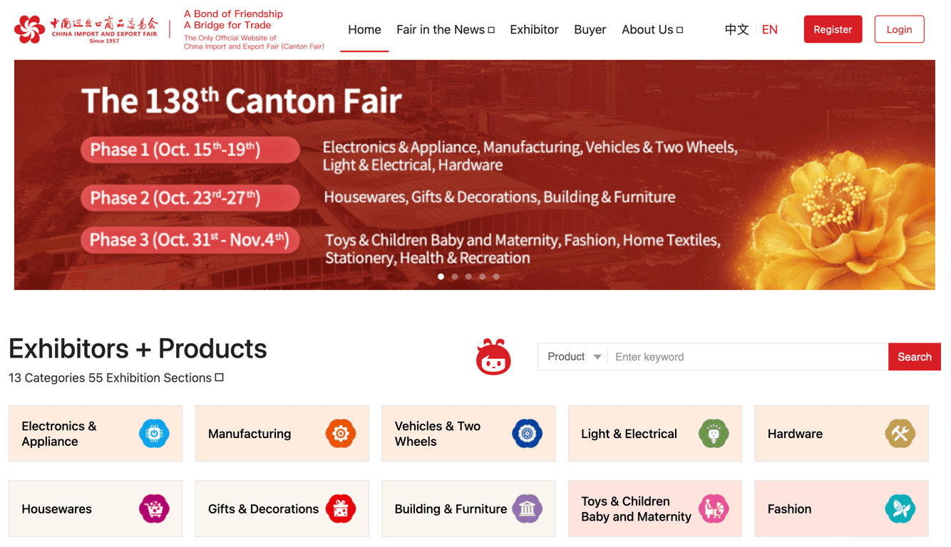Homepage of the Canton Fair, an event for suppliers and buyers