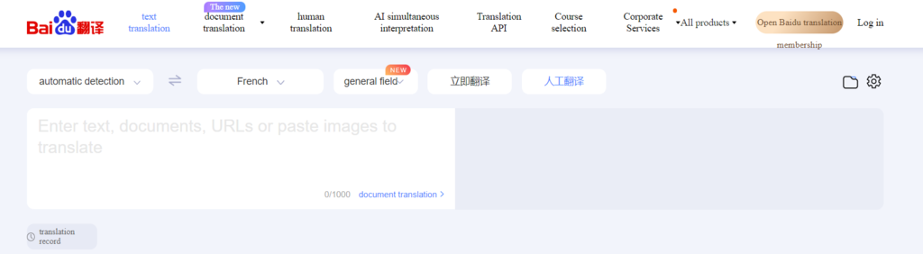 page de traduction baidu translate