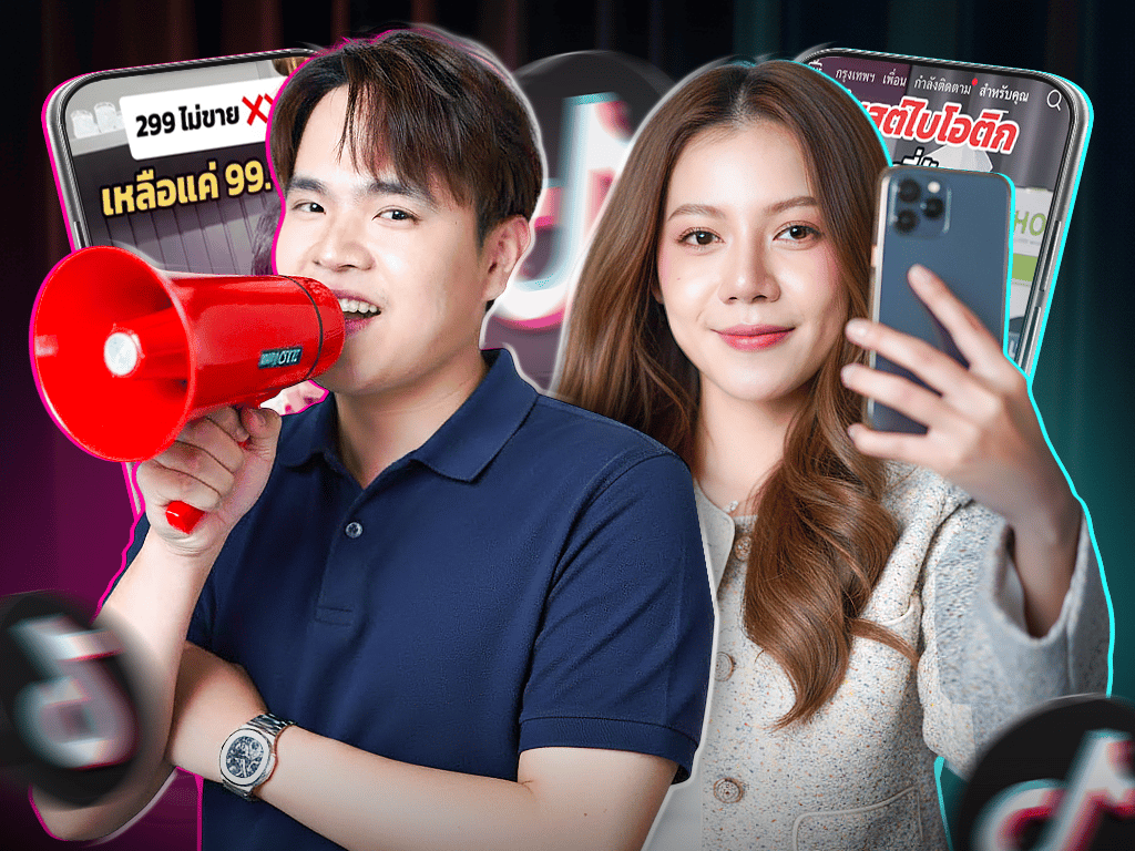 MODULE 2 | 3 ช่องทาง นายหน้าล่าค่าคอม