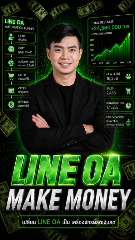 LINE OA MAKE MONEY