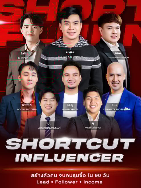 Shortcut Influencer (Workshop)