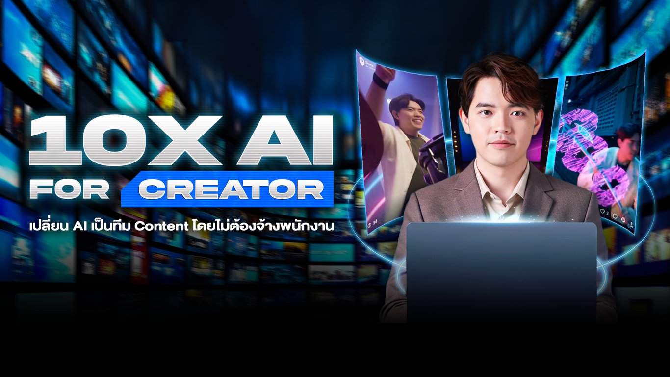 10X AI FOR CREATOR