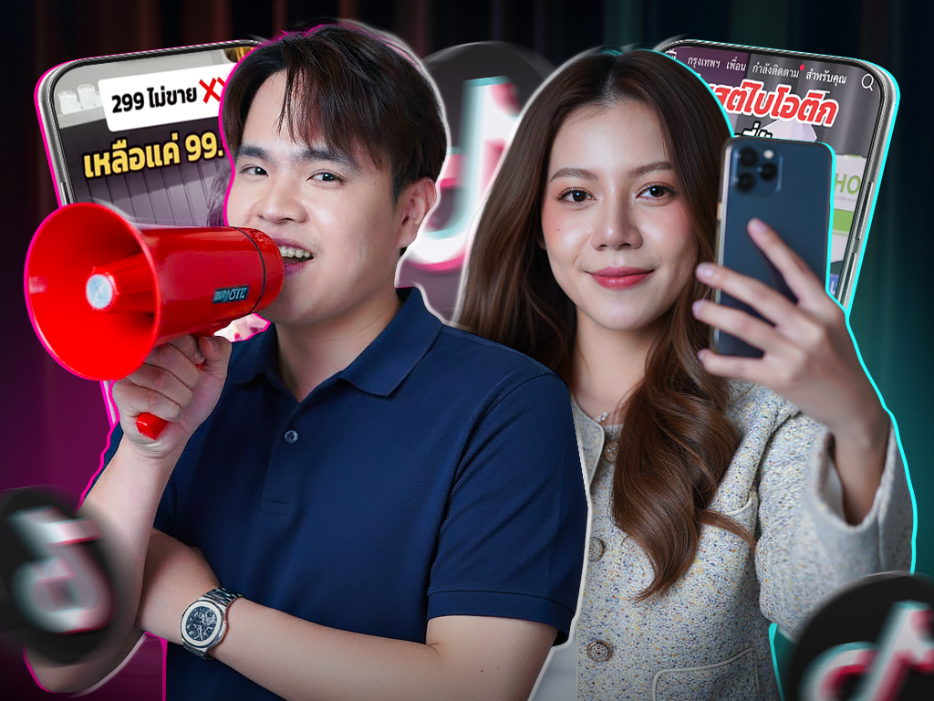 MODULE 2 | 3 ช่องทาง นายหน้าล่าค่าคอม