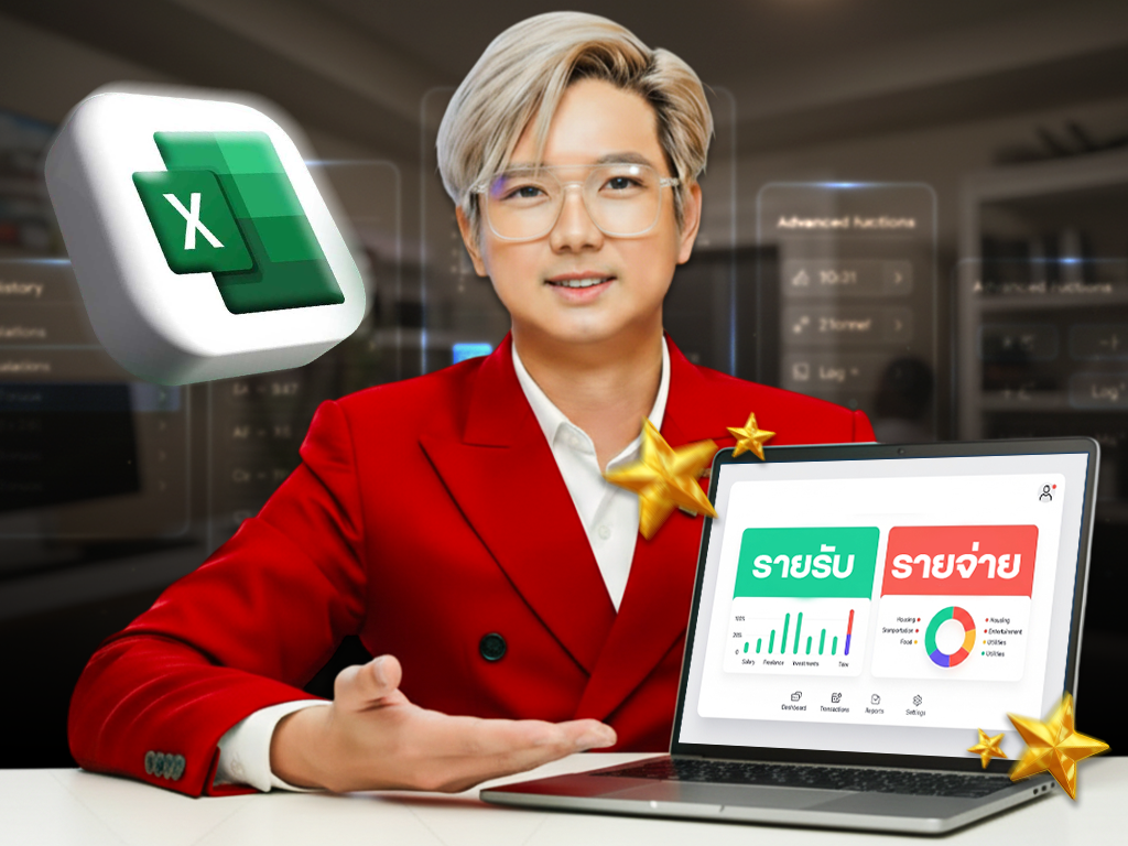 MODULE 1/2 | แจกไฟล์ งบการเงิน และ คํานวณเงินเกษียณ พร้อม Dashboard