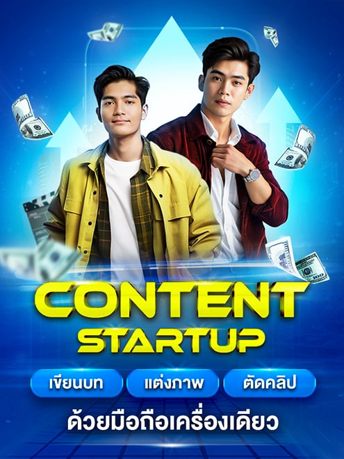 CONTENT STARTUP