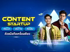 Content StartUp | Official Teaser By Samounglai