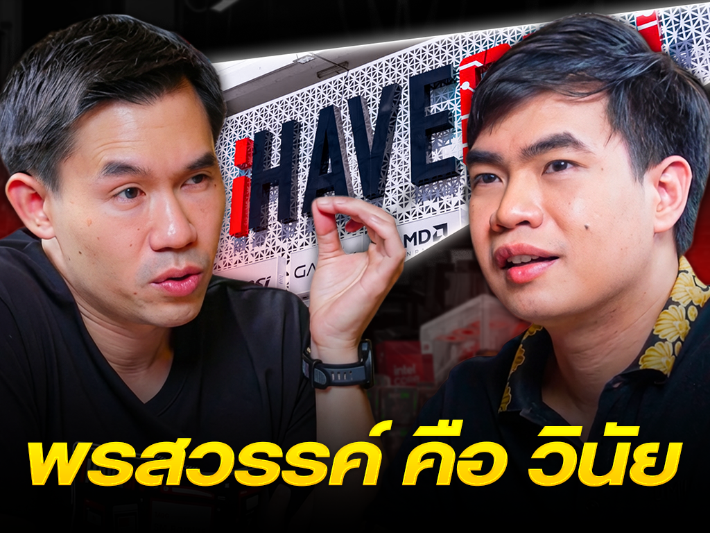 EP.14 ไม่มี “เป้าหมาย” แต่โต 2,700 ล้าน กับ คุณเปา iHAVECPU