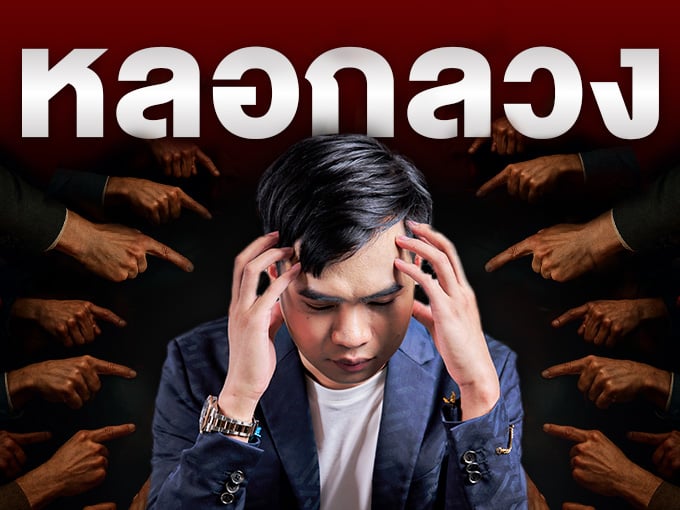 MODULE 1 EP.1/2 | 3 ความเชื่อผิดๆ ที่ทำให้คุณ “ยังไม่กล้าขายคอร์ส”