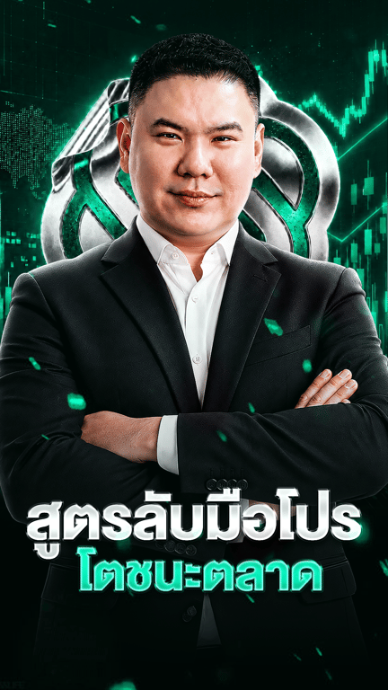 สูตรลับมือโปร โตชนะตลาด (เร็วๆ นี้)