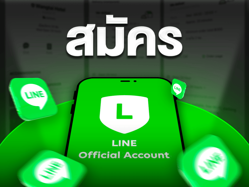 MODULE 1 | สมัคร Line OA สำหรับมือใหม่