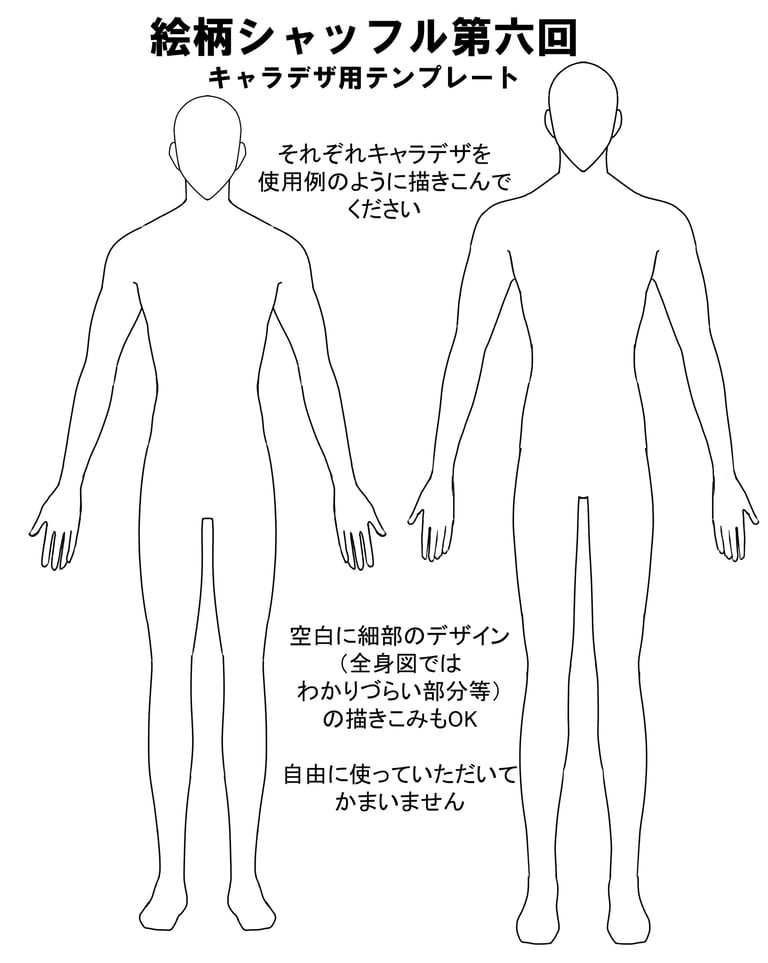 第六回 - 絵柄シャッフル企画 - 絵柄シャッフル