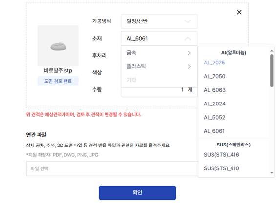 바로발주 사이트 소재 선택 사진