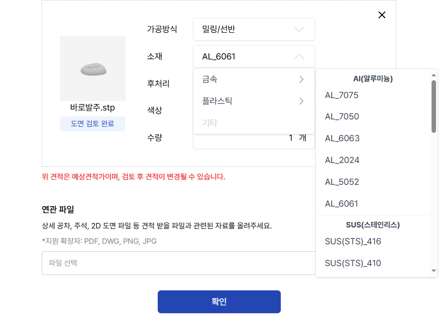 소재선택 화면