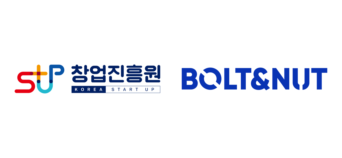 올인원팩 지원사업 주관기관 창업진흥원과 볼트앤너트