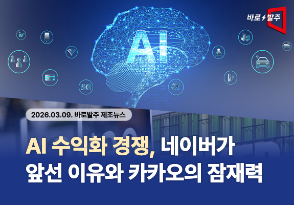 AI 수익화