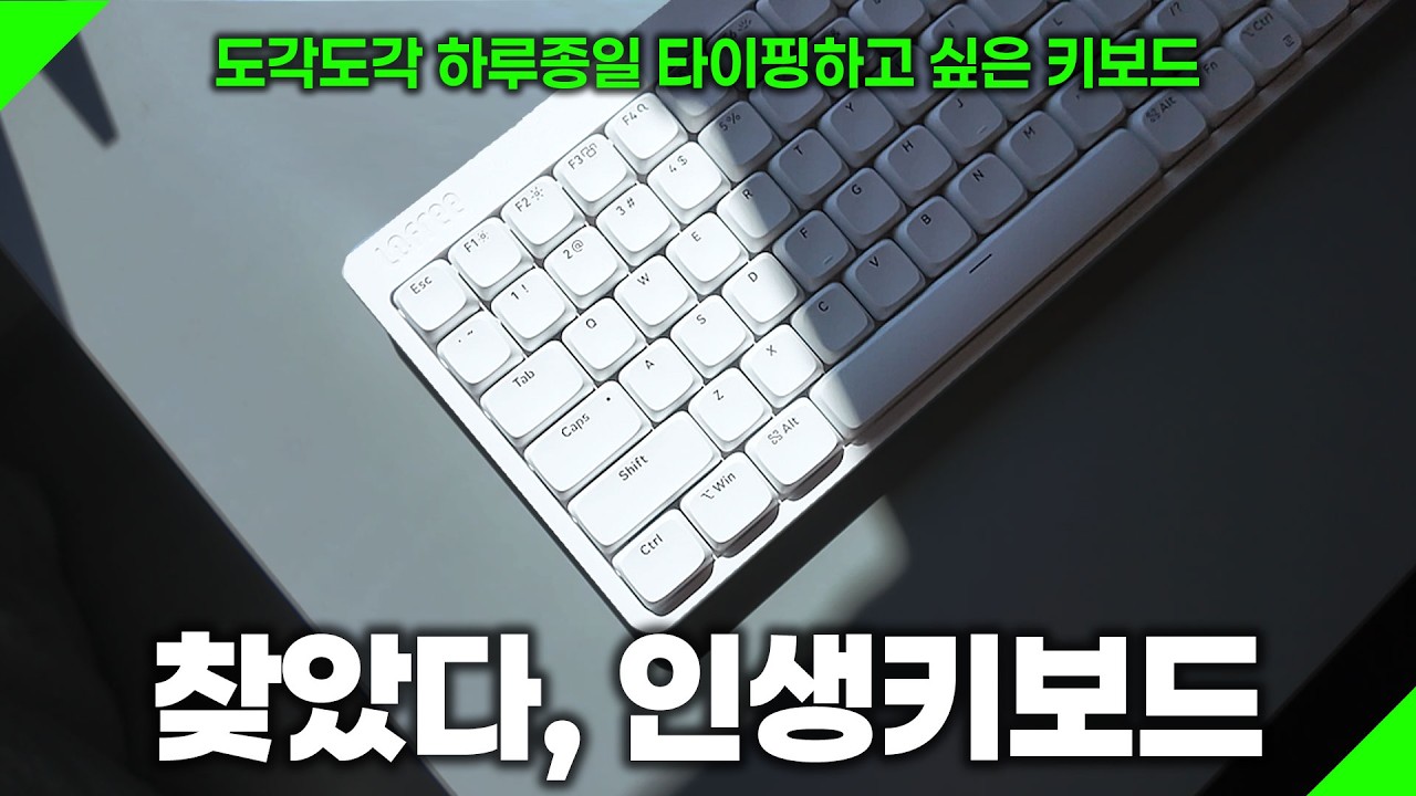 너무 예뻐서 샀는데 기대이상인 키보드, 로프리 플로우 라이트 로우프로파일 키보드 내돈내산 리뷰(Lofree flow lite) |  데스크테리어