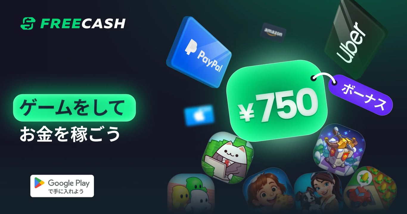 ポイ活】Freecash(フリーキャッシュ)5000コインゲットを1日、2000コイン引き換え3日で攻略【高額案件】 - のんたんのポイ活攻略・実践記