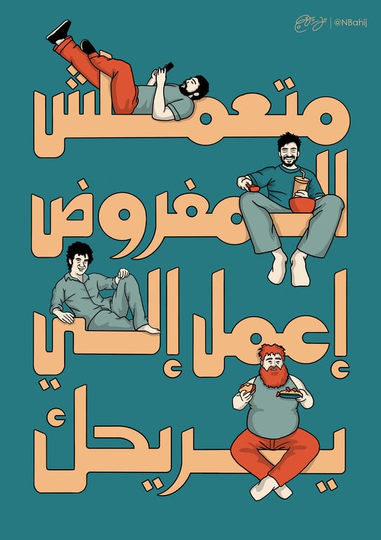 Demotivational Poster 08 Nuqtah NFT Media