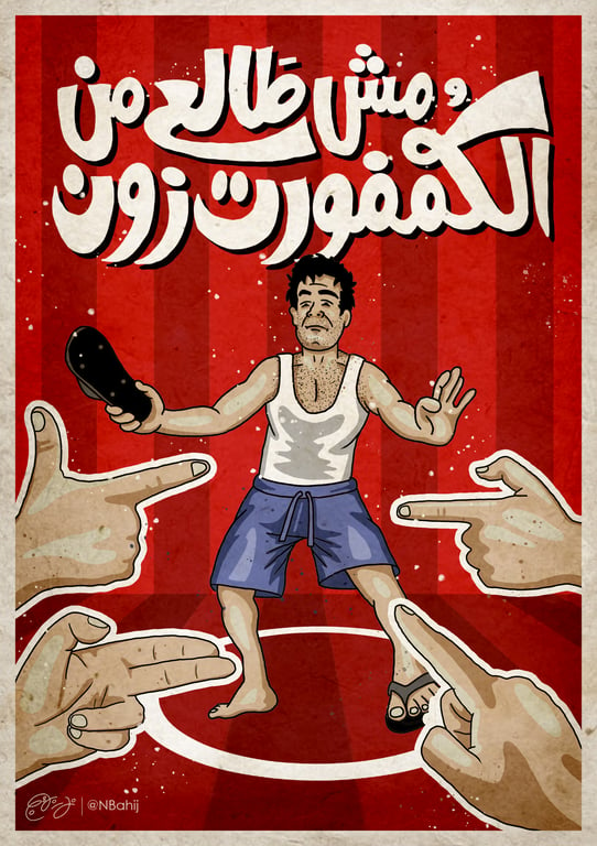 Demotivational Poster 02 Nuqtah NFT Media