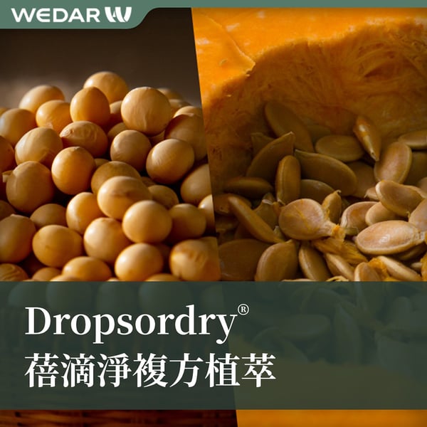 商品示意圖：保健食品原料－Dropsordry 南瓜子與大豆萃取物