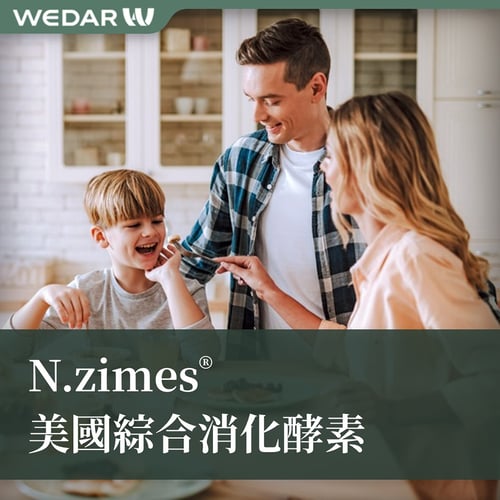 N.zimes® 美國綜合消化酵素