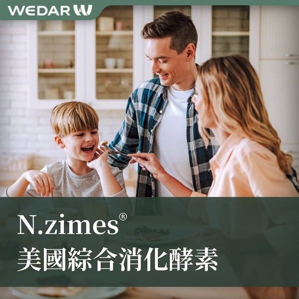 商品示意圖：保健食品原料－N.zimes 消化酵素