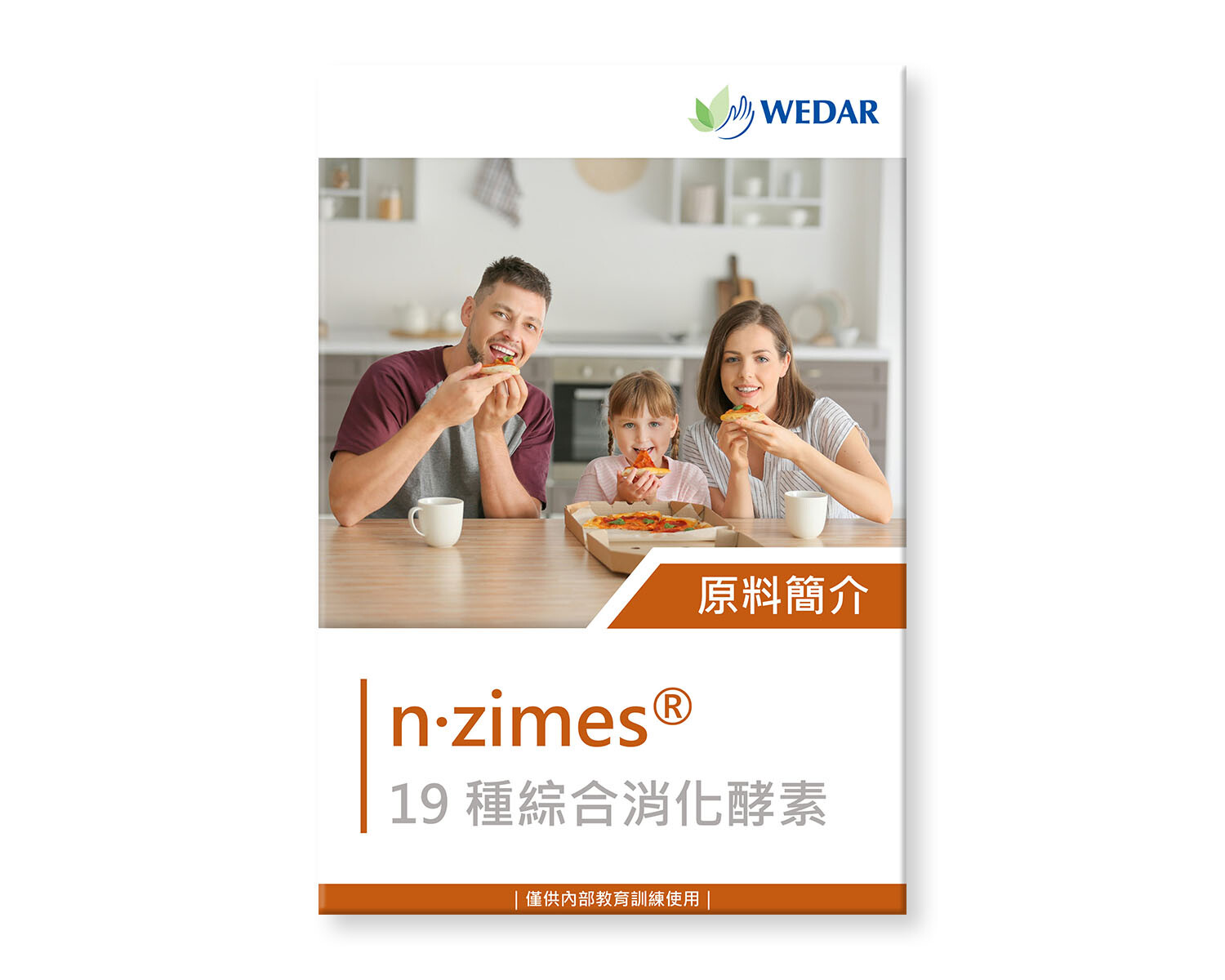 保健食品原料-消化酵素-Ｎ.zimes