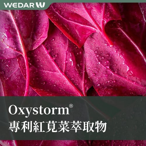 Oxystorm® 專利紅莧菜萃取物
