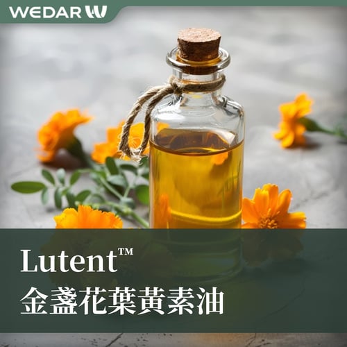 Lutent® 游離型葉黃素油