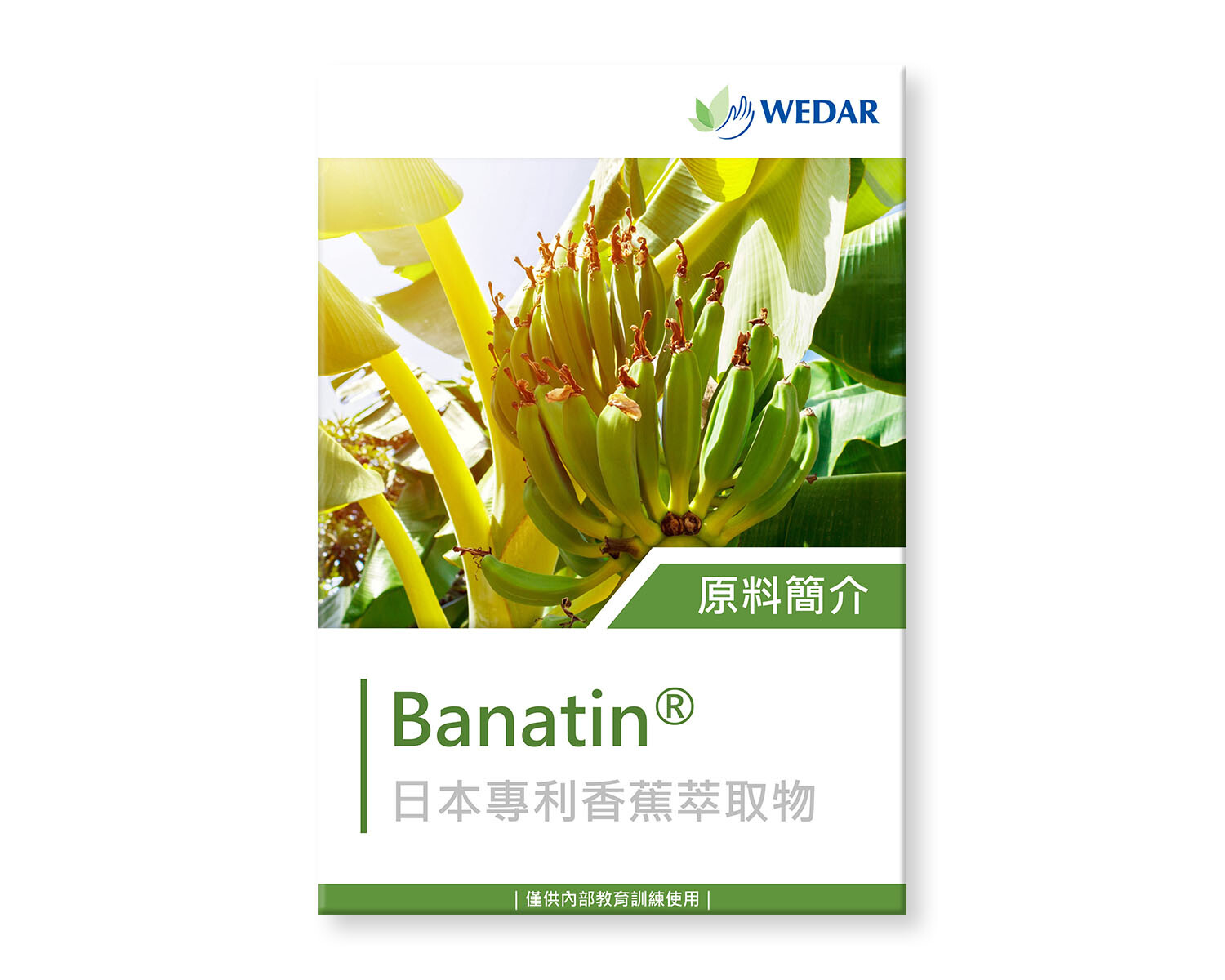 保健食品原料-香蕉萃取物-banatin