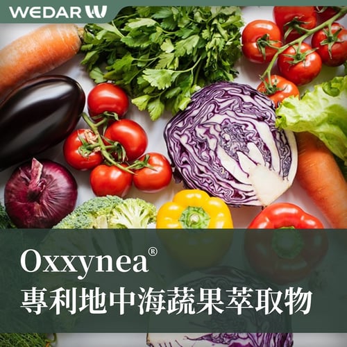 Oxxynea® 專利地中海蔬果萃取物