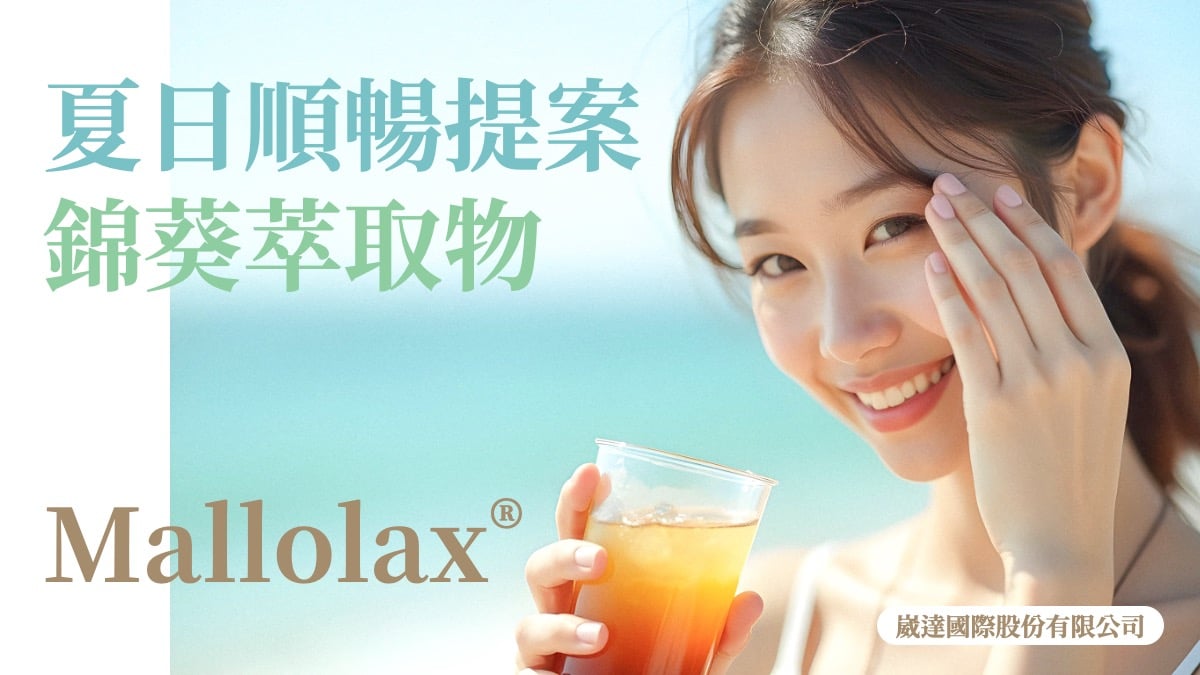 Read more about the article Brochure Mallolax (Drink Version)