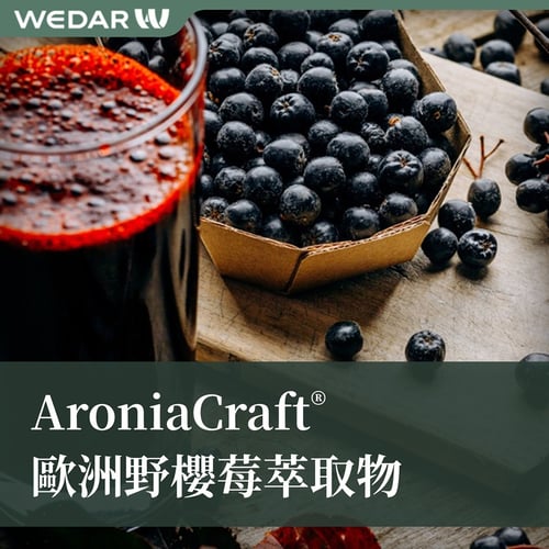 AroniaCraft® 歐洲野櫻莓萃取物