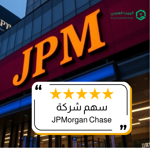 سهم شركة JPM
