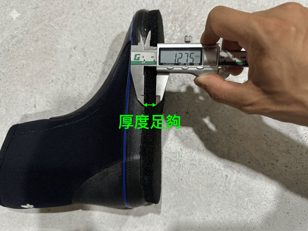 溯溪鞋鞋底以游標卡尺量測厚度, 確認磨損程度決定是否汰換
