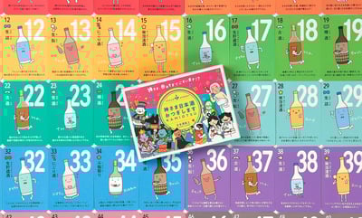 神さま日本酒おつぎしますイメージ