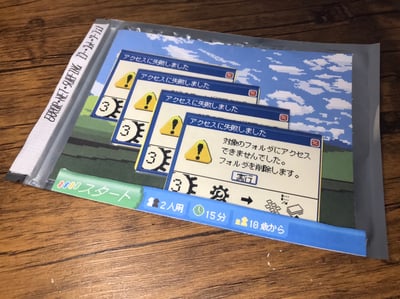 エラー・ネット・サーフィンイメージ
