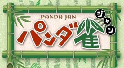 パンダ雀🐼イメージ