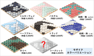 モザイクイメージ
