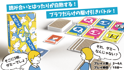 それってダミーでしょ?イメージ