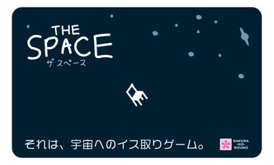 THE SPACE (ザ・スペース)イメージ