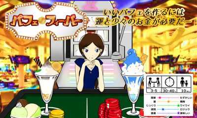 パフェdeフィーバーイメージ